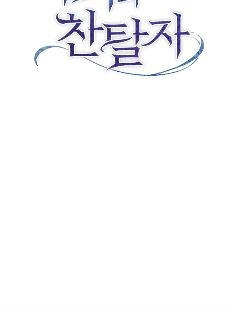 The Maid and the Usurper Chapter 17 - page 48