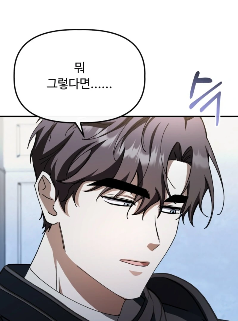 The Maid and the Usurper Chapter 18 - page 48