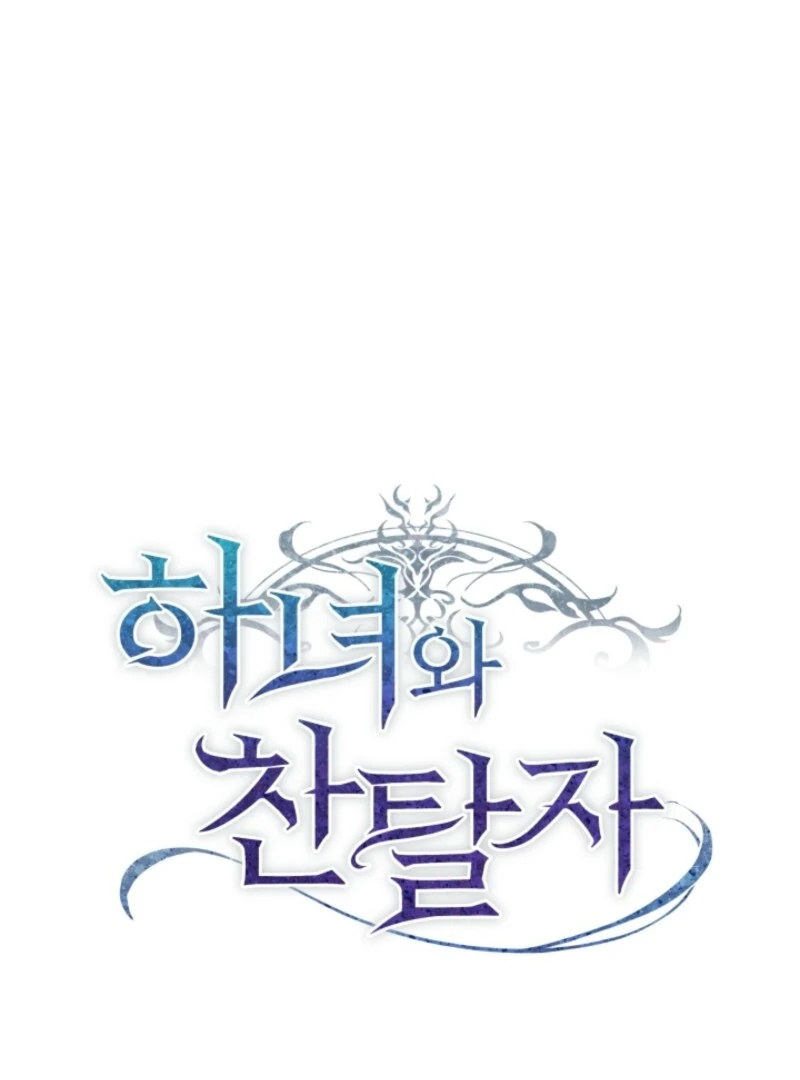 The Maid and the Usurper Chapter 18 - page 61