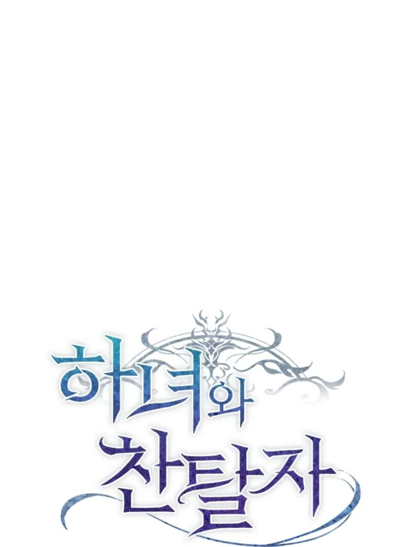 The Maid and the Usurper Chapter 20 - page 41