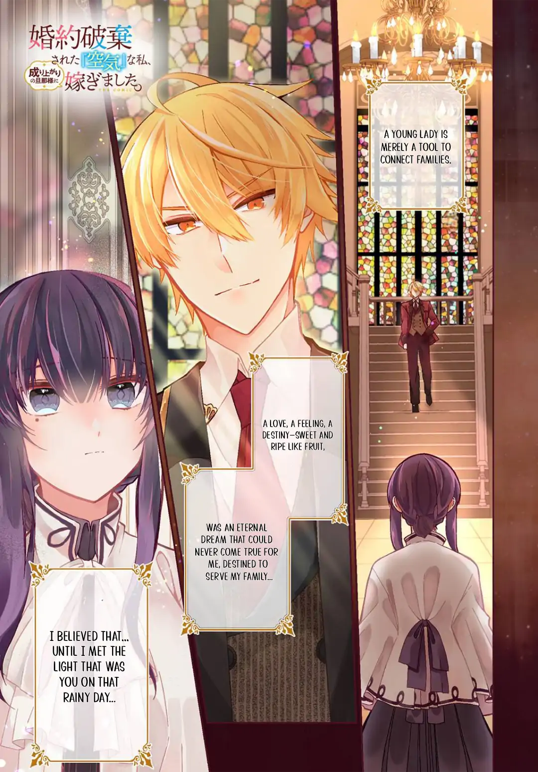 The Invisible Wallflower Marries an Upstart Aristocrat After Getting Dumped for Her Sister Chapter 1.1 - page 1