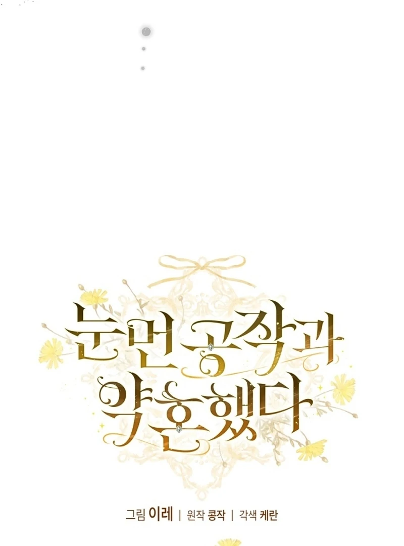 I Got Engaged To The Blind Duke Chapter 10 - page 86