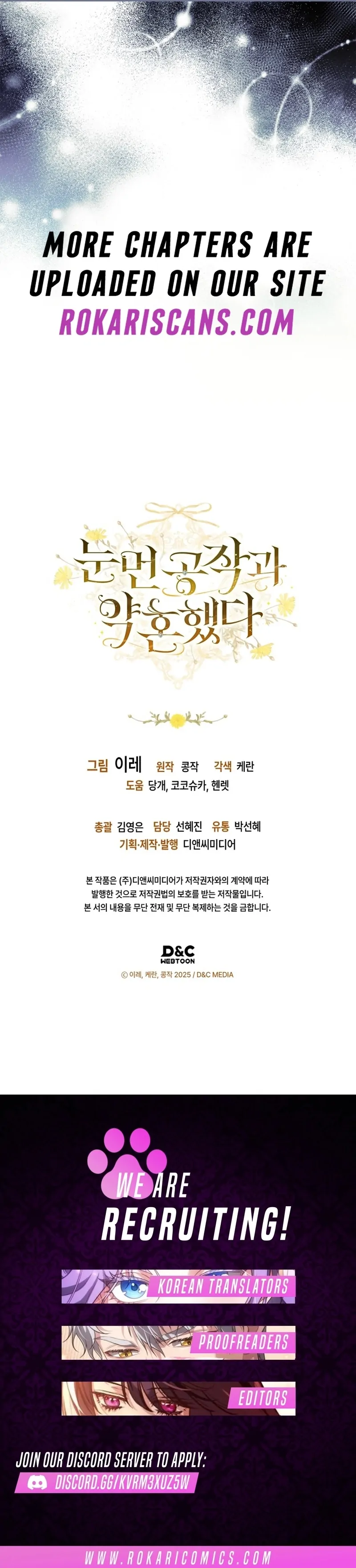 I Got Engaged To The Blind Duke Chapter 8 - page 138