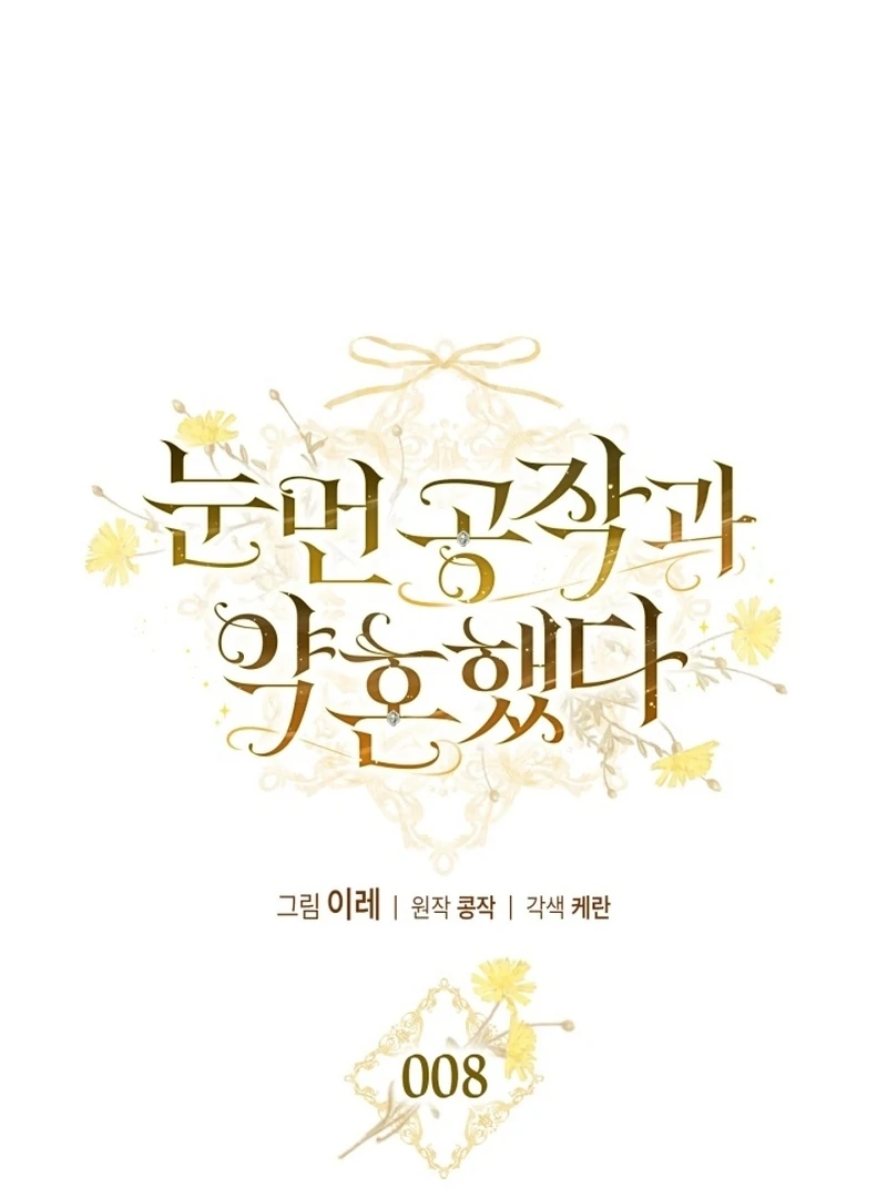 I Got Engaged To The Blind Duke Chapter 8 - page 32