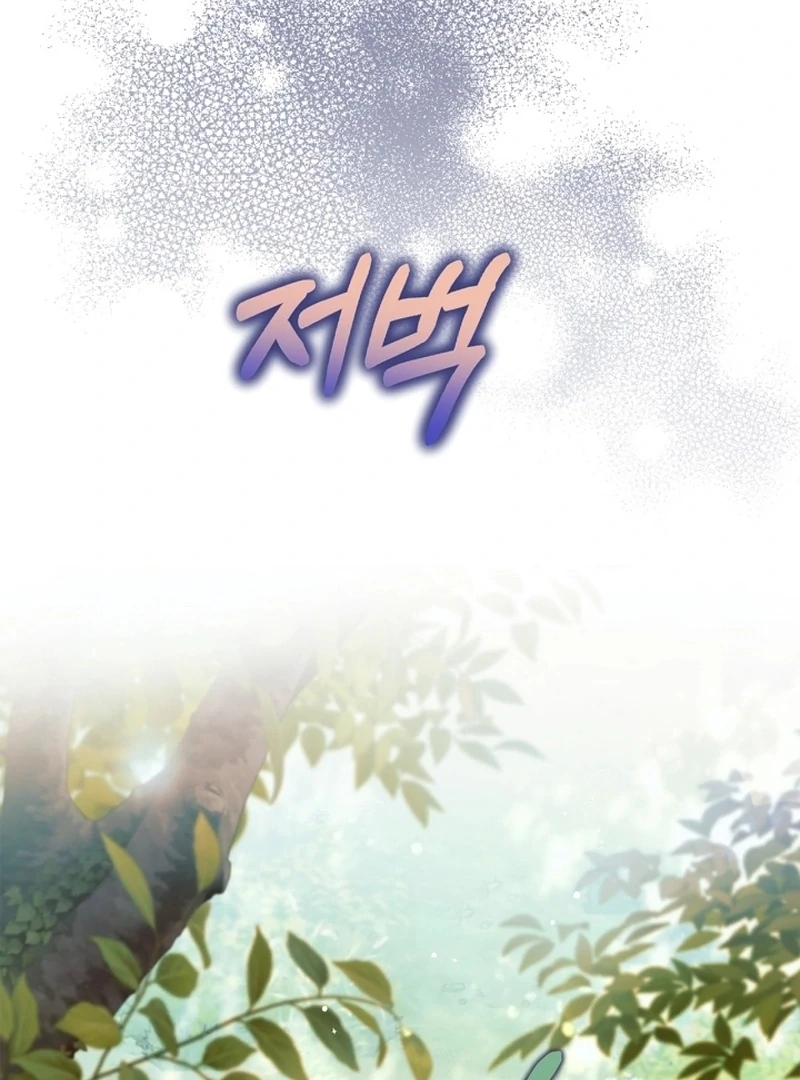 I Got Engaged To The Blind Duke Chapter 8 - page 80