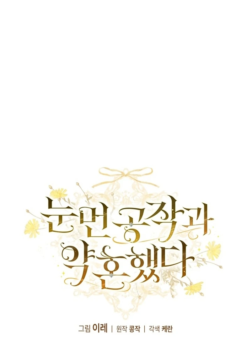 I Got Engaged To The Blind Duke Chapter 6 - page 36