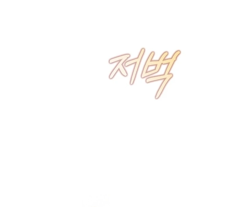 I Got Engaged To The Blind Duke Chapter 4 - page 122