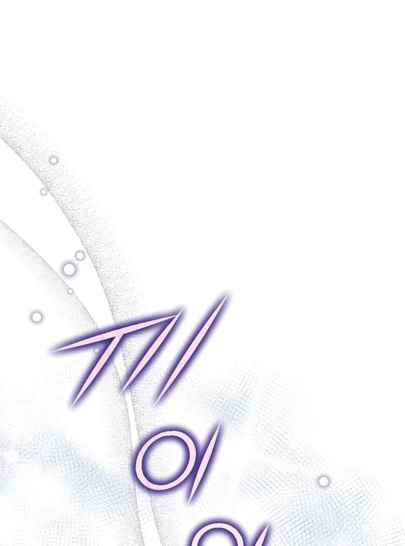 I Got Engaged To The Blind Duke Chapter 4 - page 87