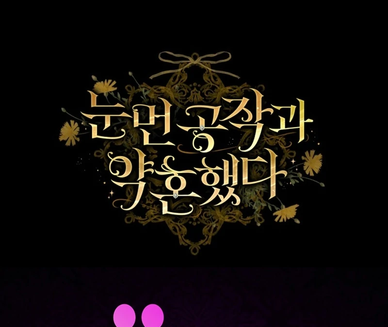 I Got Engaged To The Blind Duke Chapter 11 - page 128