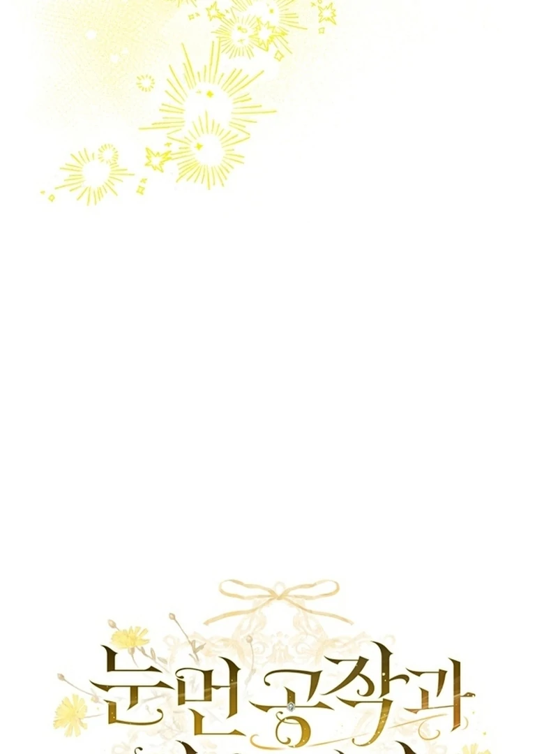 I Got Engaged To The Blind Duke Chapter 18 - page 69