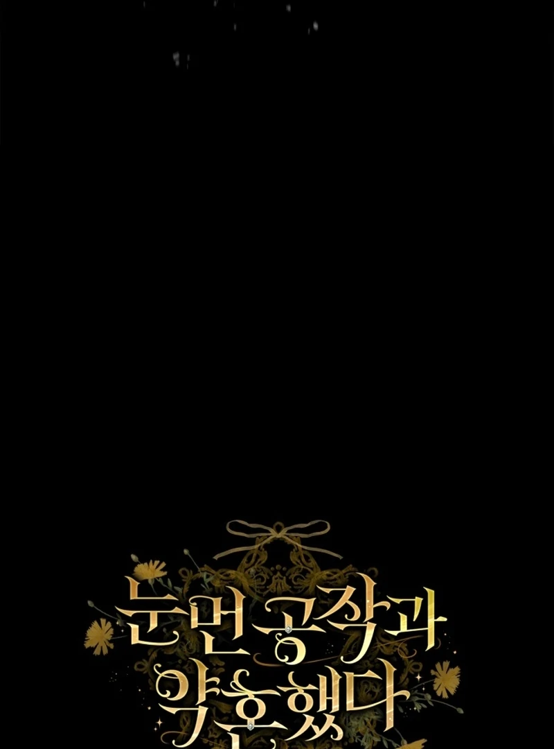 I Got Engaged To The Blind Duke Chapter 17 - page 124