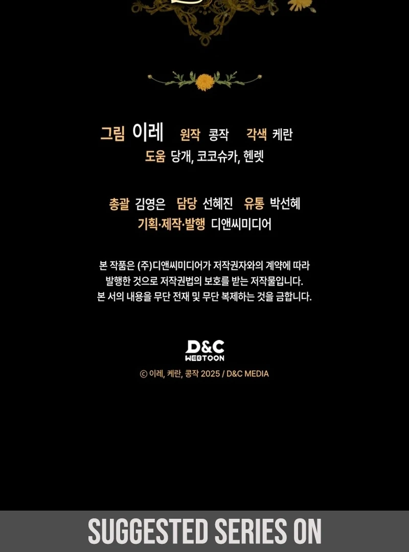 I Got Engaged To The Blind Duke Chapter 17 - page 125