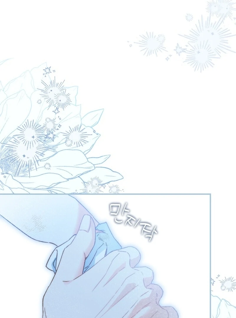 I Got Engaged To The Blind Duke Chapter 12 - page 113