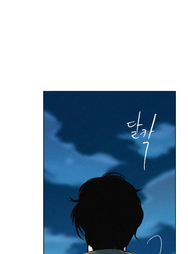 Secret Garden Chapter 1 - page 17