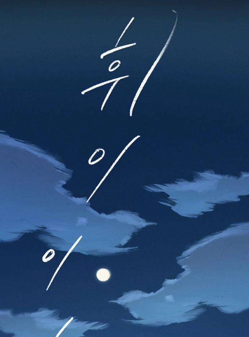 Secret Garden Chapter 2 - page 37