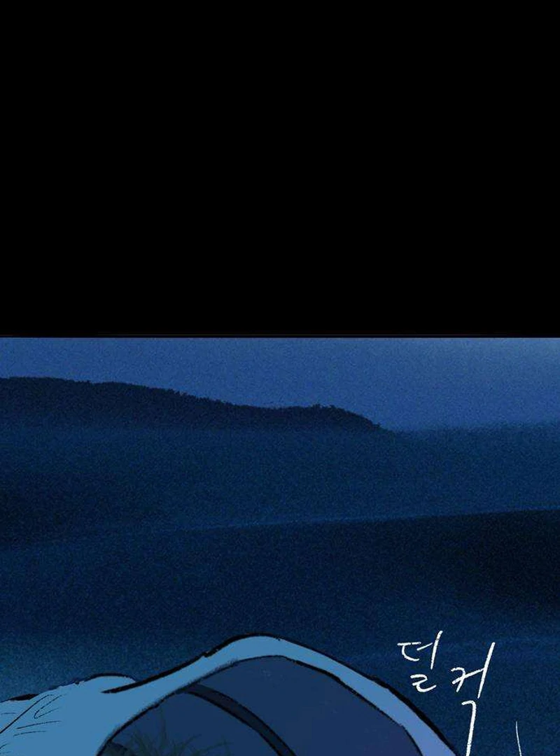 Secret Garden Chapter 2 - page 5