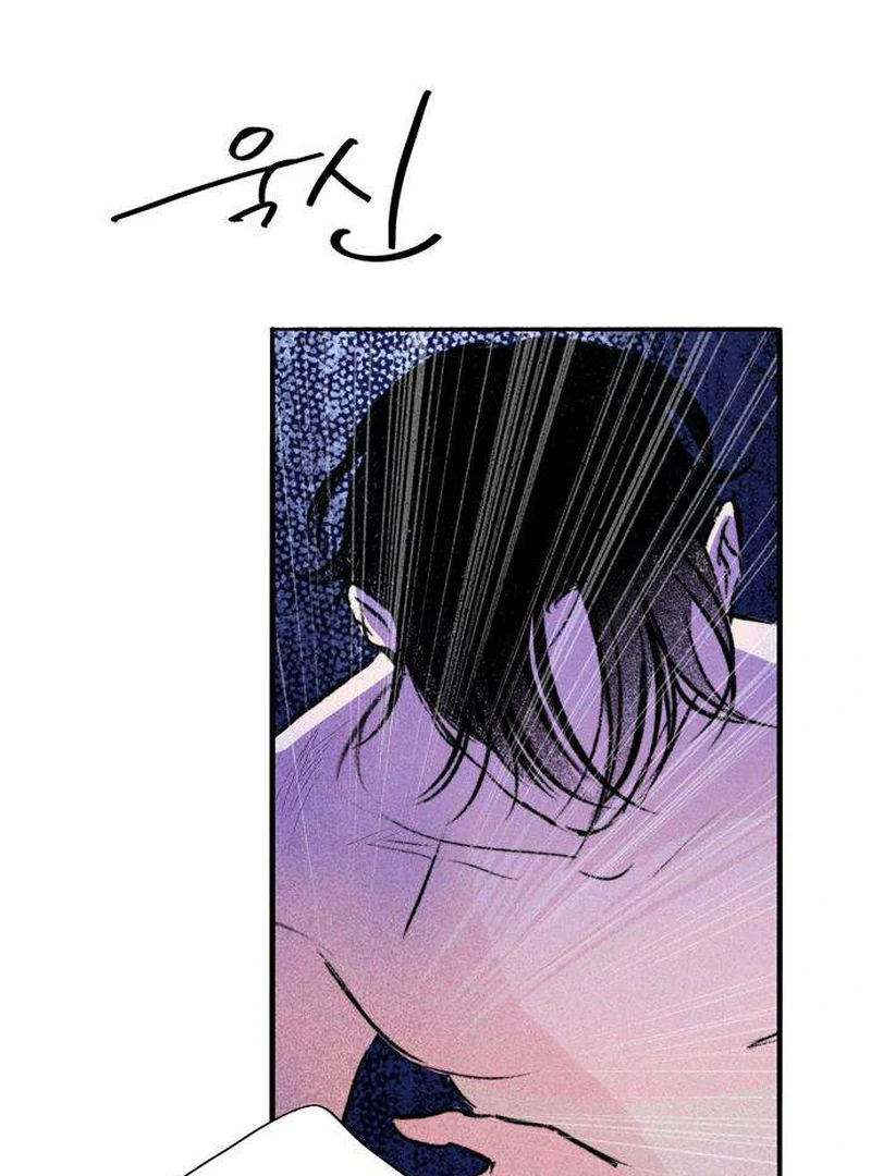 Secret Garden Chapter 2 - page 82