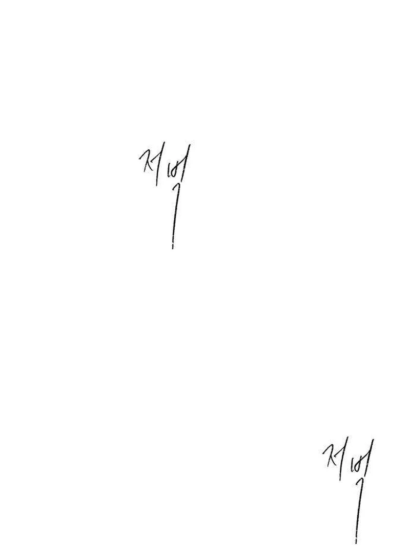 Secret Garden Chapter 3 - page 1