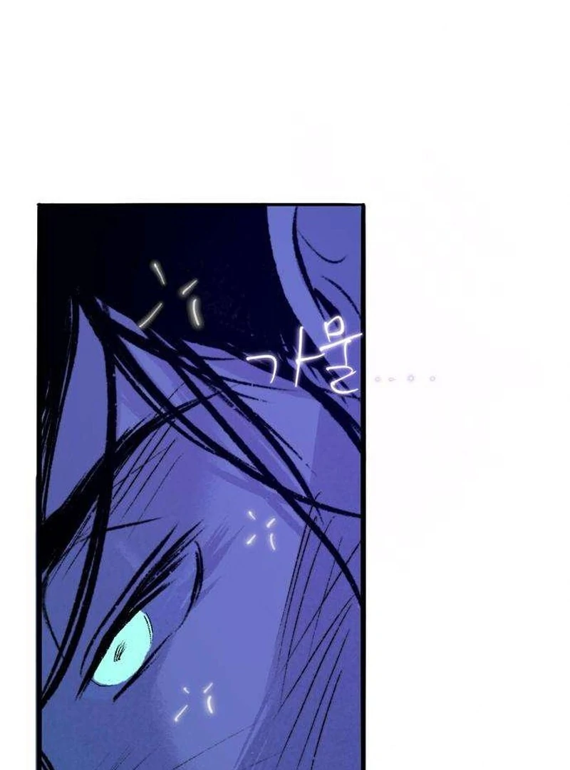 Secret Garden Chapter 5 - page 227