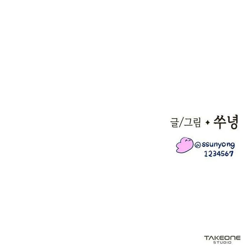 Secret Garden Chapter 5 - page 251