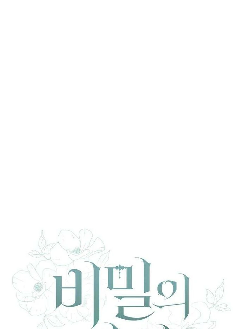 Secret Garden Chapter 5 - page 29