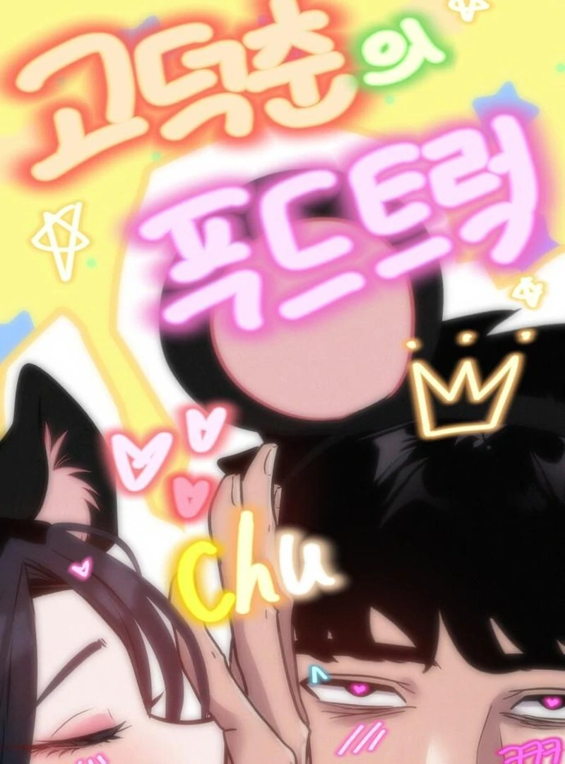 Go Deok-chun's Food Truck Chapter 6 - page 113