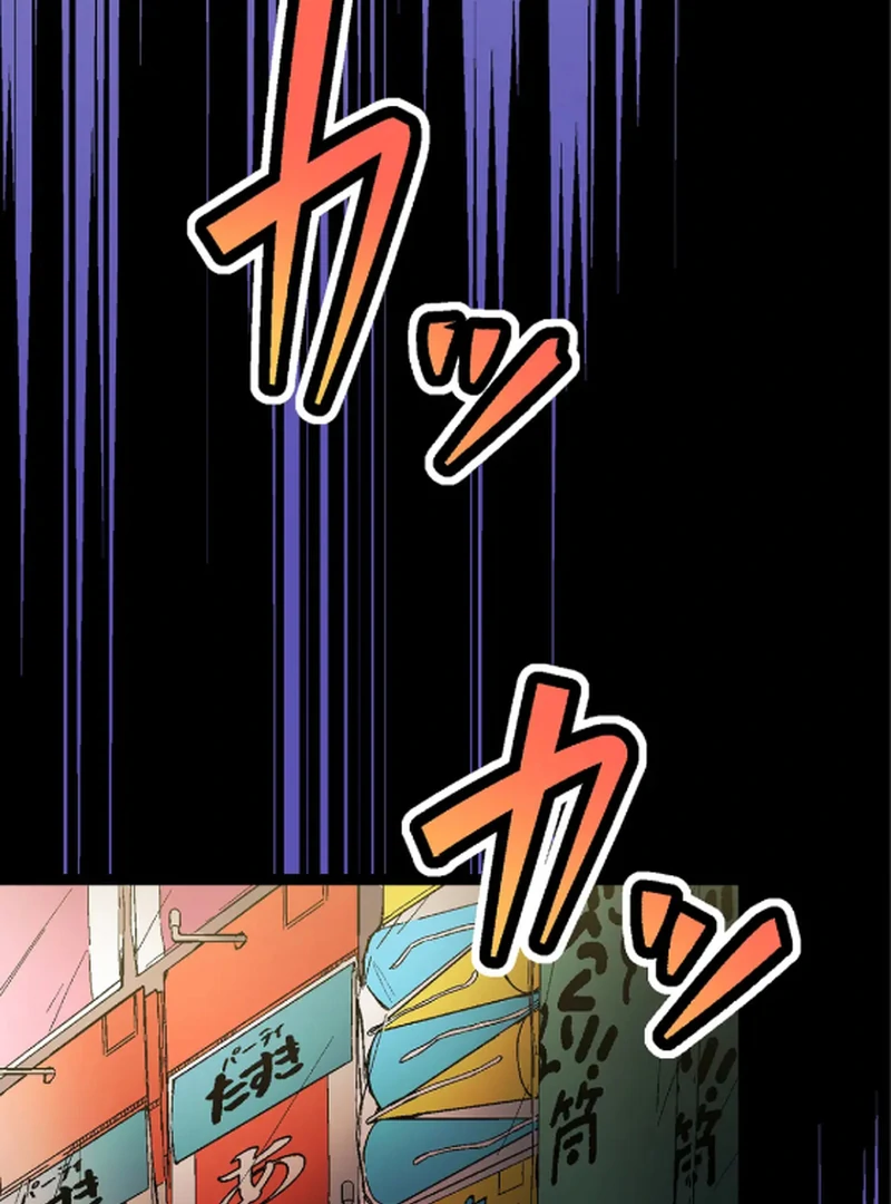 Super Uncle: The Invincible Hitman Who Wants to Live Quietly Chapter 2 - page 81