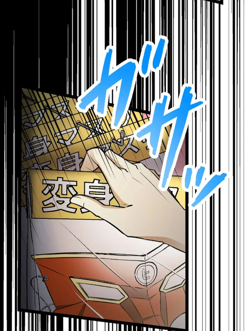 Super Uncle: The Invincible Hitman Who Wants to Live Quietly Chapter 2 - page 88