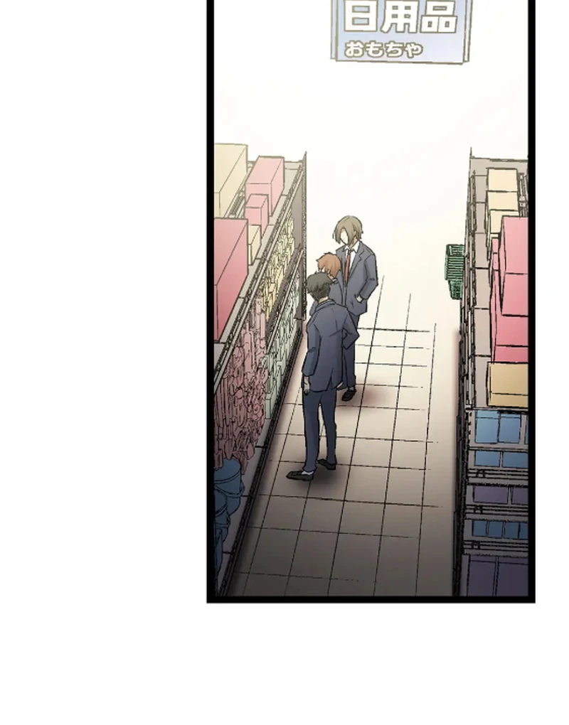 Super Uncle: The Invincible Hitman Who Wants to Live Quietly Chapter 2 - page 97