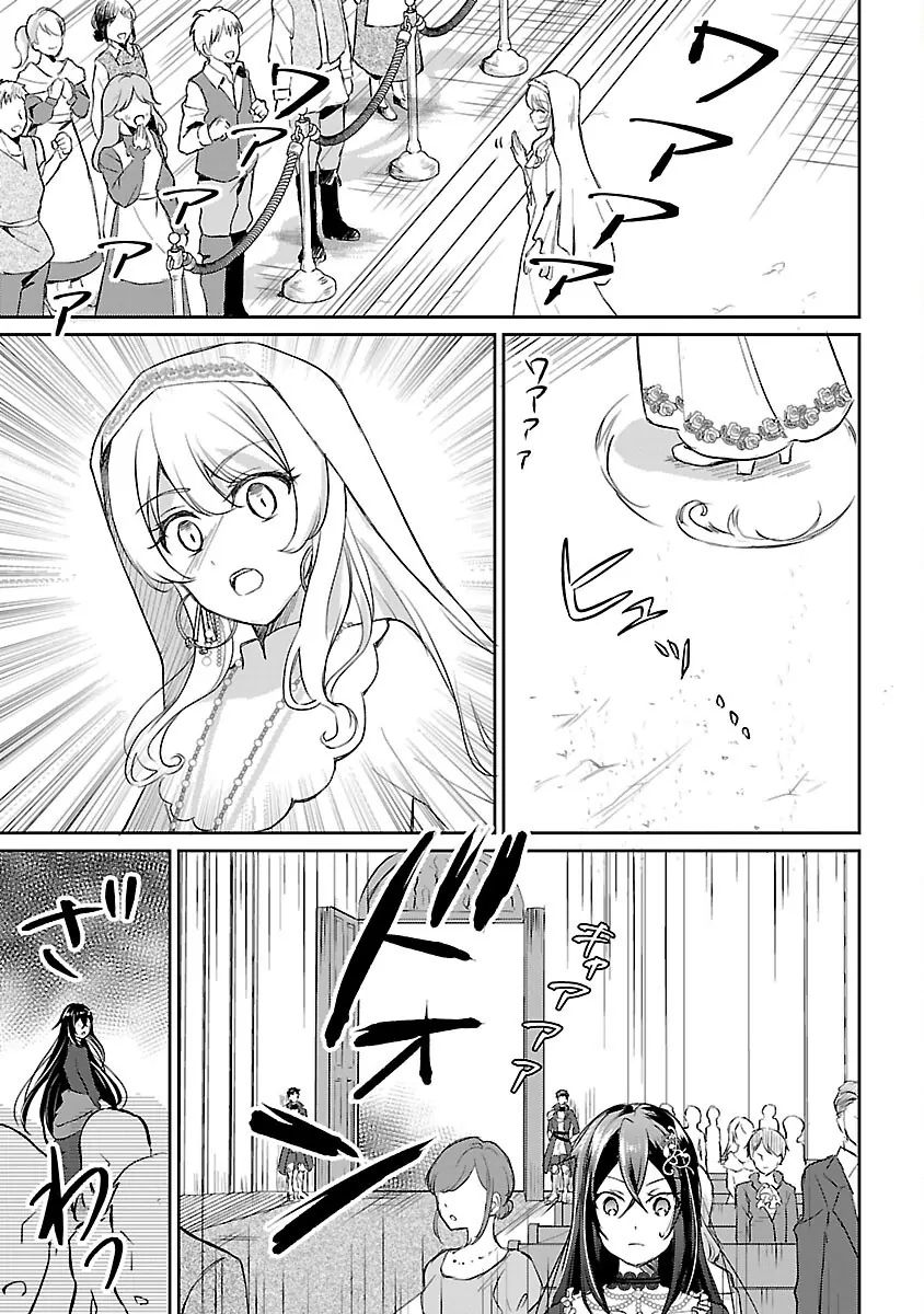 I Failed to Become a Saint, but Even Hiding Quietly Still Causes Trouble. Chapter 1 - page 39