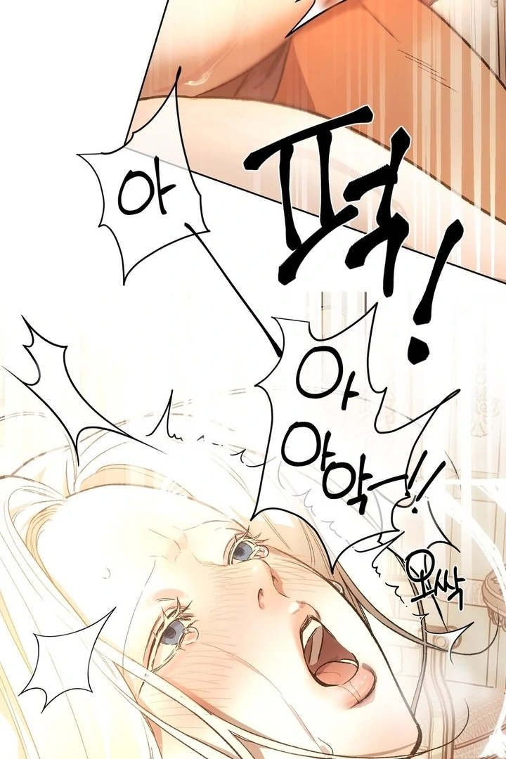 To You, Who Will Bring My Ruin Chapter 1 - page 63