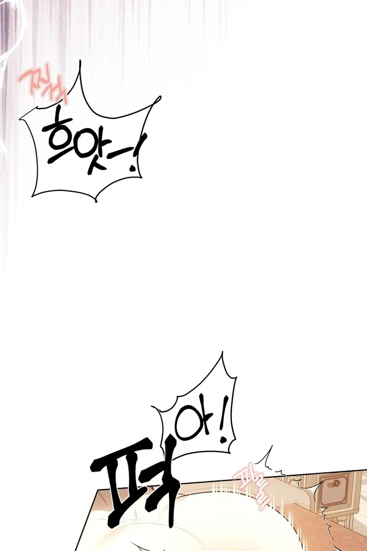 To You, Who Will Bring My Ruin Chapter 1 - page 74