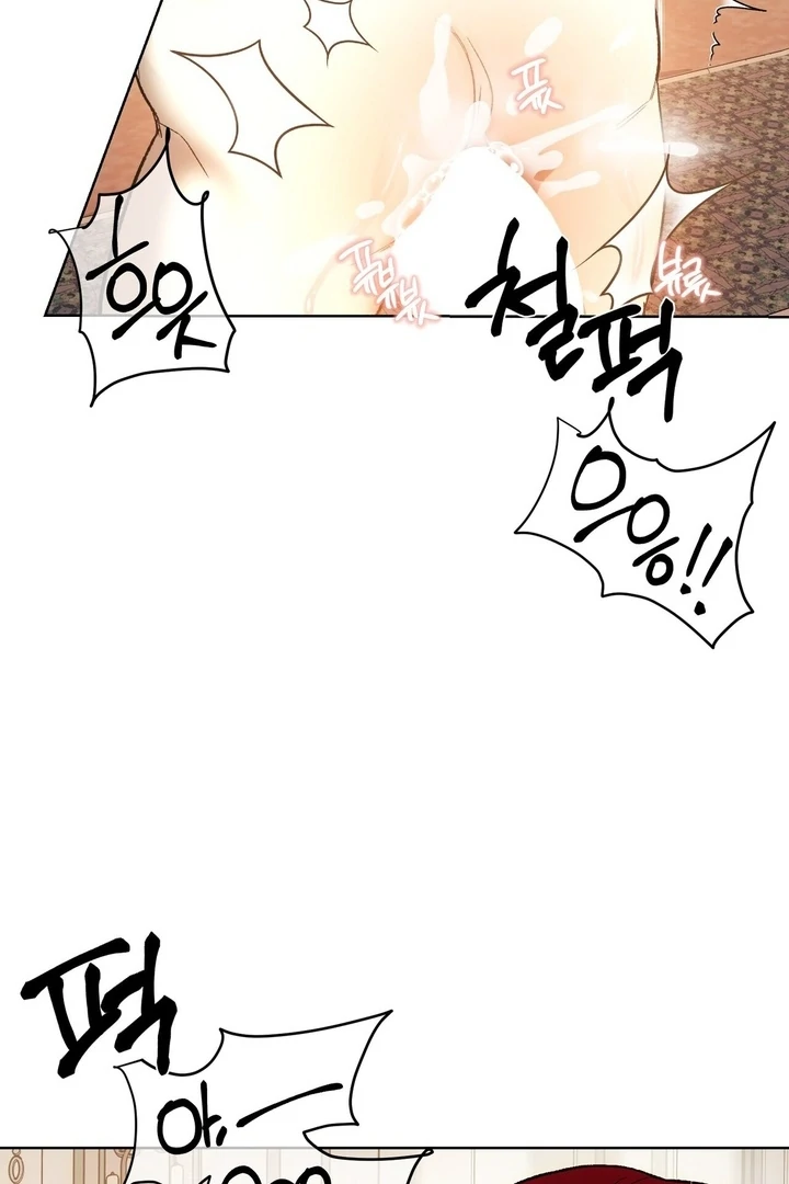 To You, Who Will Bring My Ruin Chapter 1 - page 75