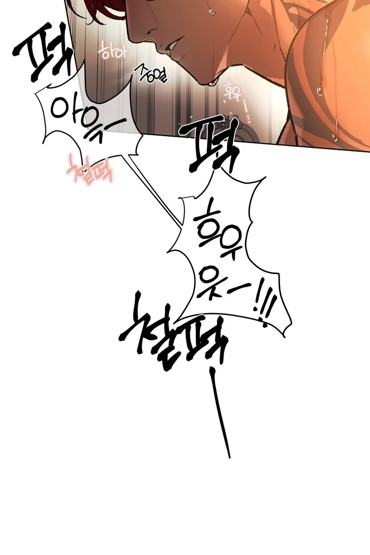 To You, Who Will Bring My Ruin Chapter 1 - page 80