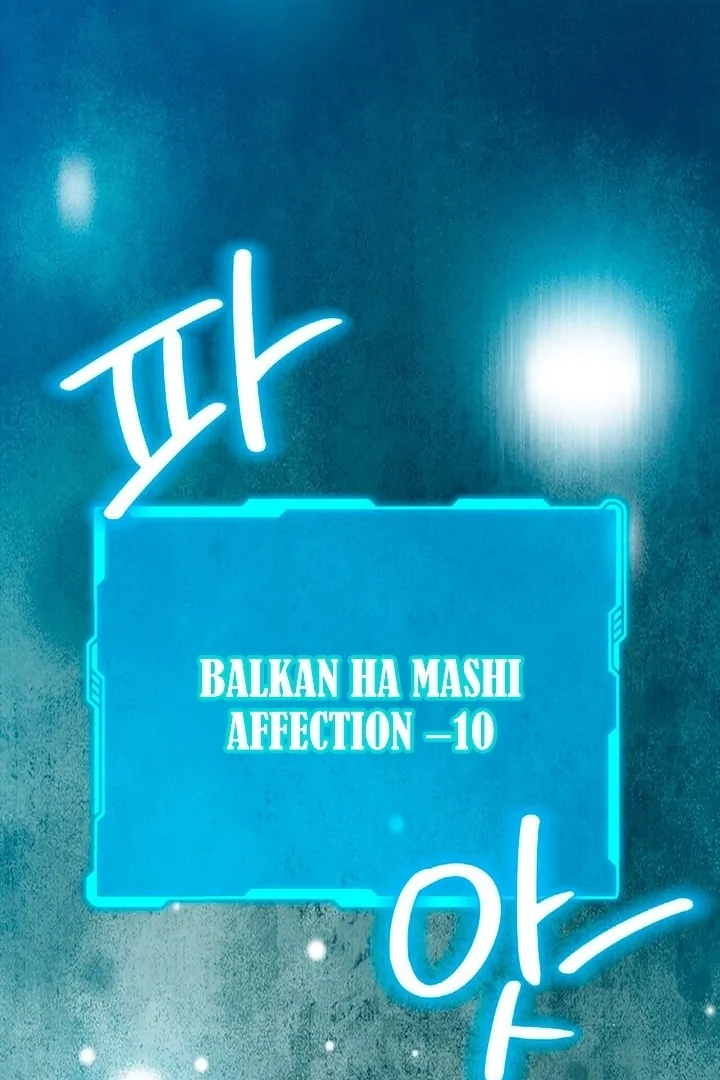 To You, Who Will Bring My Ruin Chapter 3 - page 101