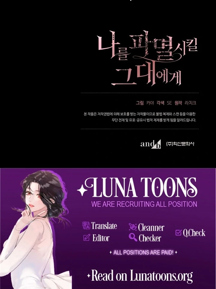 To You, Who Will Bring My Ruin Chapter 3 - page 128