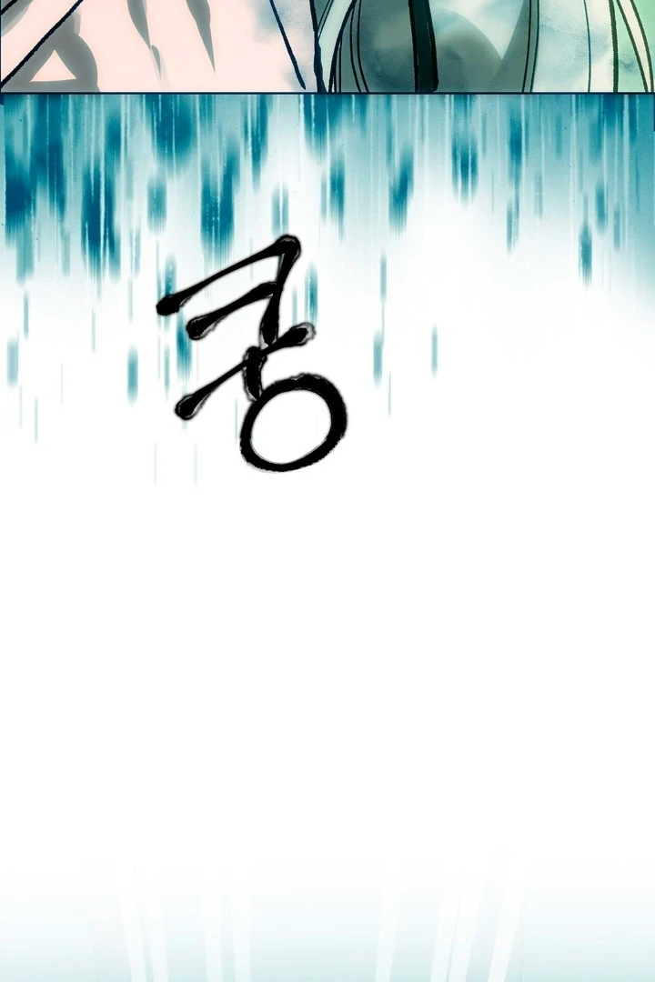 To You, Who Will Bring My Ruin Chapter 3 - page 15