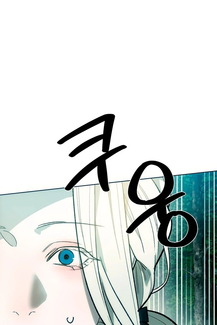 To You, Who Will Bring My Ruin Chapter 3 - page 6