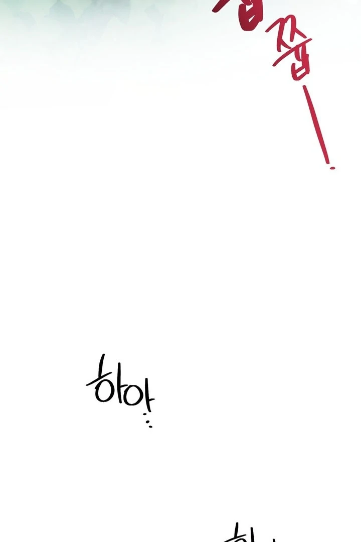 To You, Who Will Bring My Ruin Chapter 5 - page 19