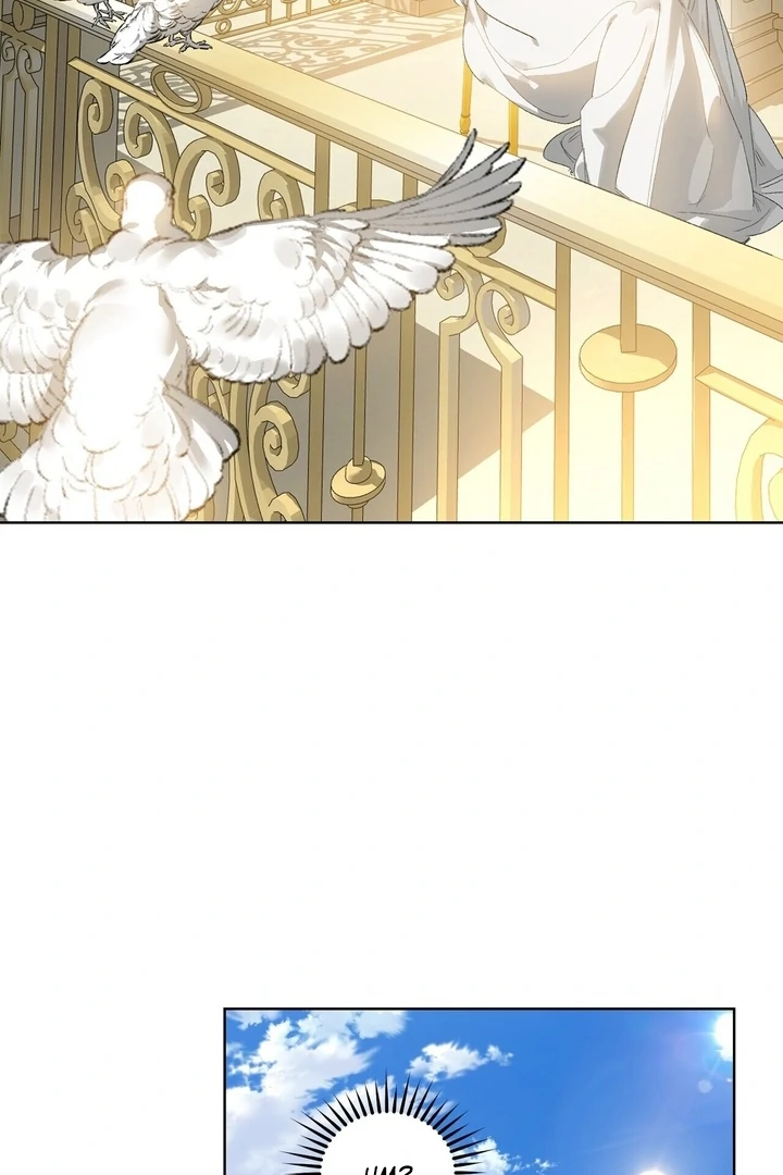 To You, Who Will Bring My Ruin Chapter 6 - page 116