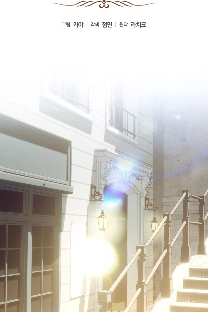 To You, Who Will Bring My Ruin Chapter 9 - page 64