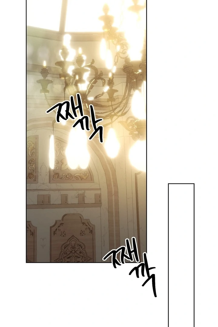 To You, Who Will Bring My Ruin Chapter 9 - page 75