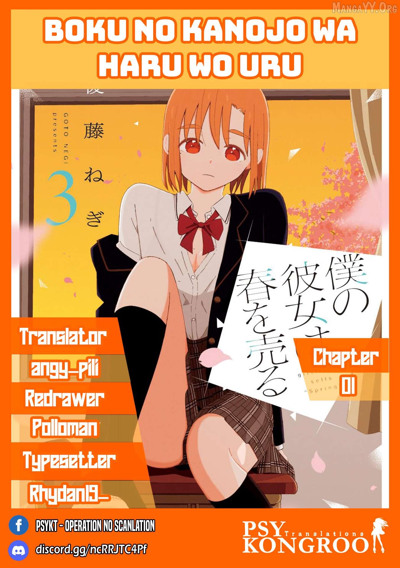 Boku no Kanojo wa Haru wo Uru Chapter 1 - page 1