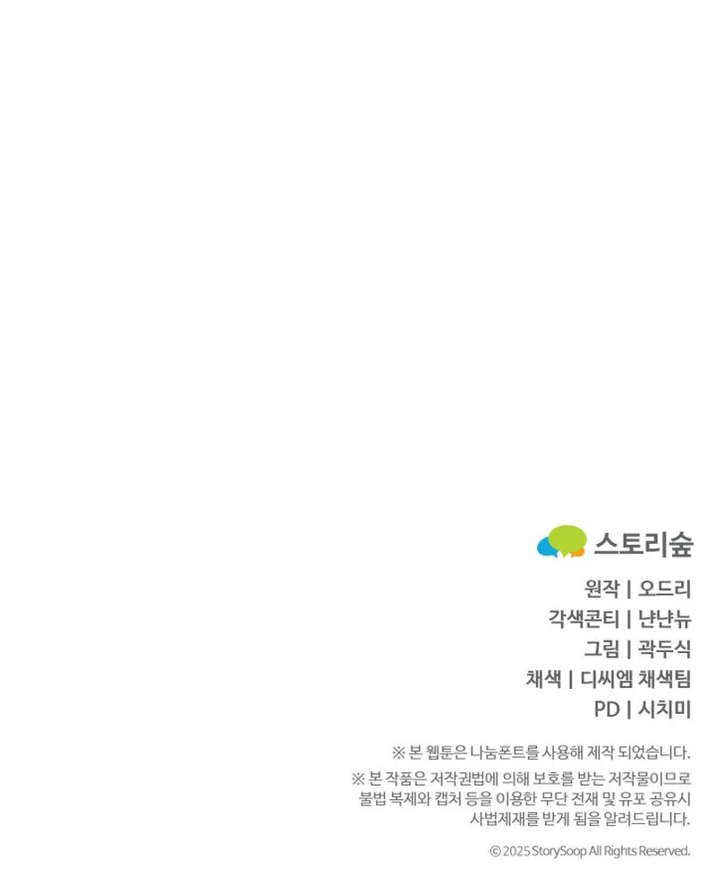 Because I Loved You So Much Chapter 5 - page 147