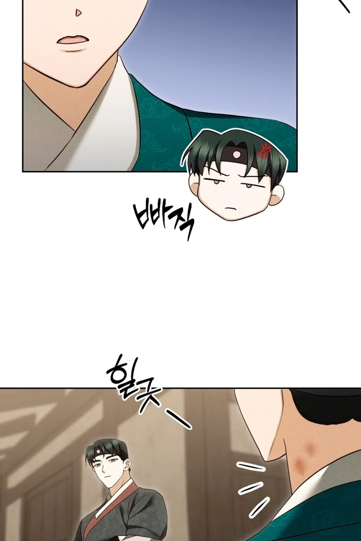 Circumstances of a eunuch Chapter 9 - page 10