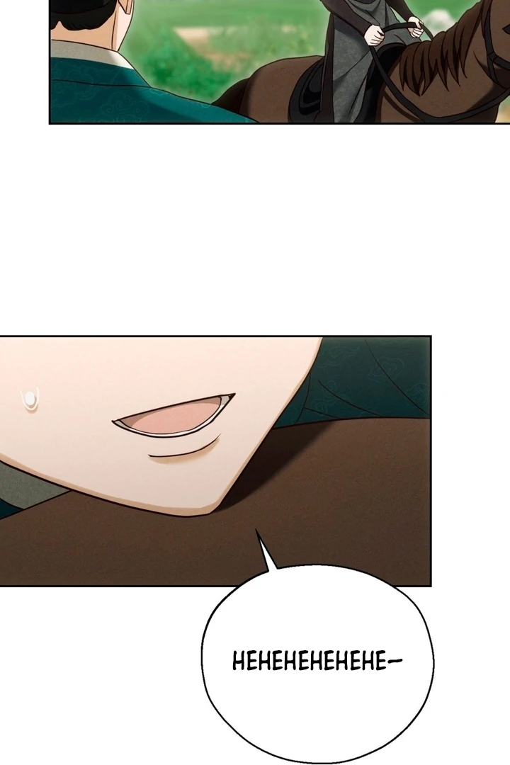 Circumstances of a eunuch Chapter 9 - page 51