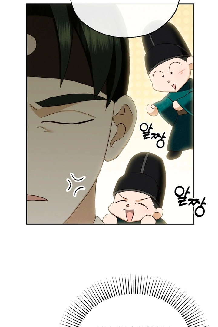 Circumstances of a eunuch Chapter 9 - page 72