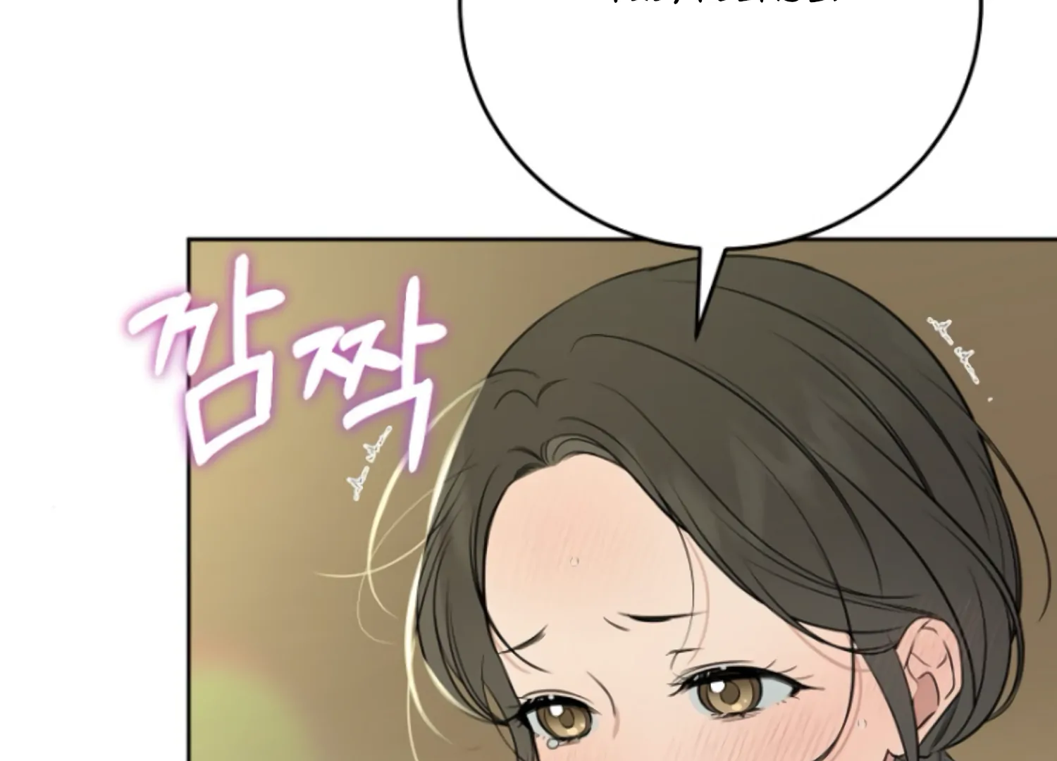 Art of Intimacy Chapter 1 - page 17