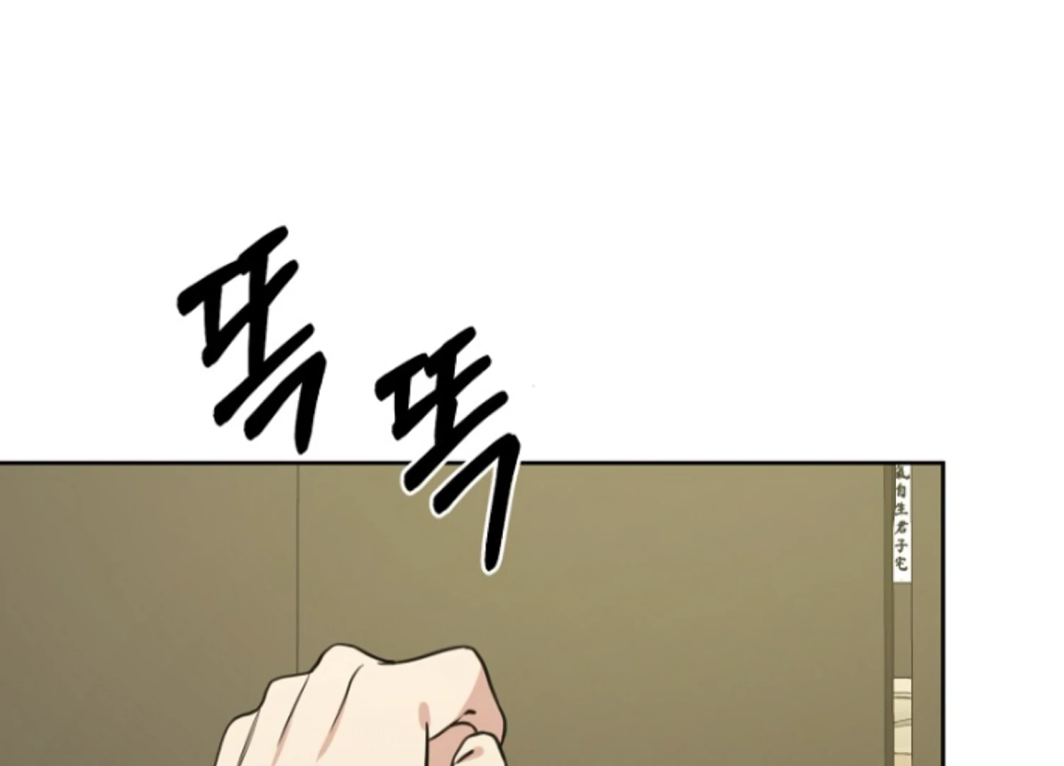 Art of Intimacy Chapter 1 - page 69