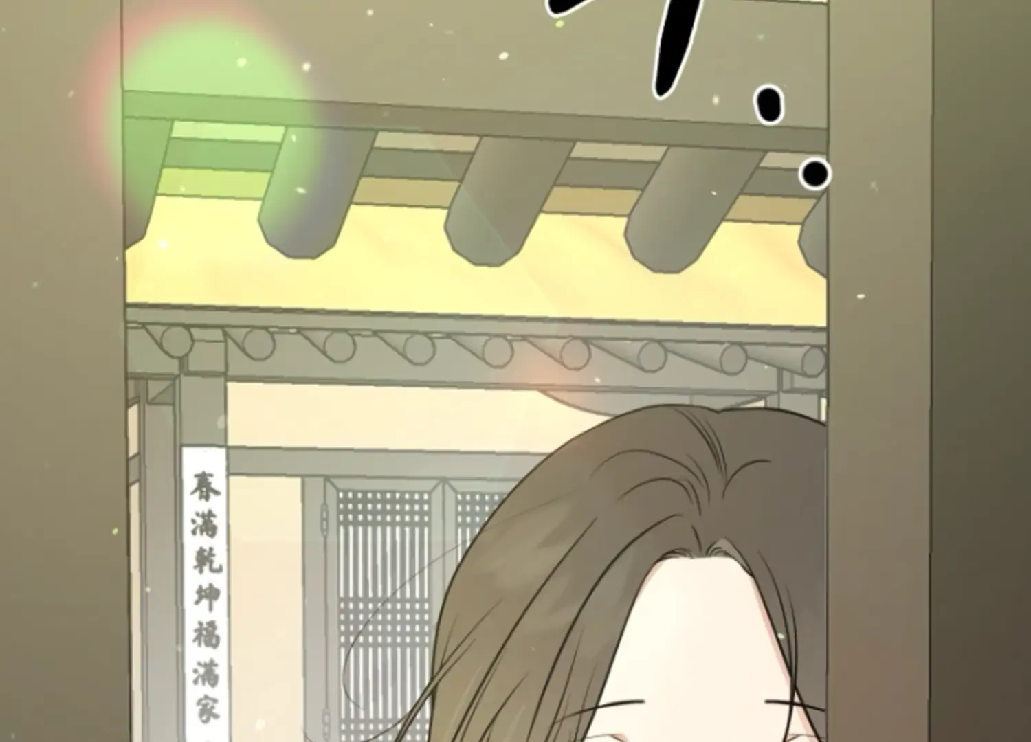 Art of Intimacy Chapter 1 - page 72